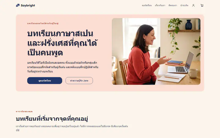 ติวเตอร์ภาษา