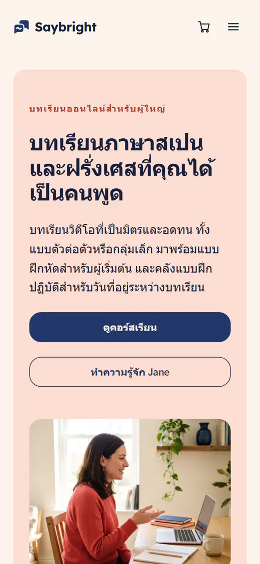 เทมเพลตเว็บไซต์ติวเตอร์ภาษา บนโทรศัพท์