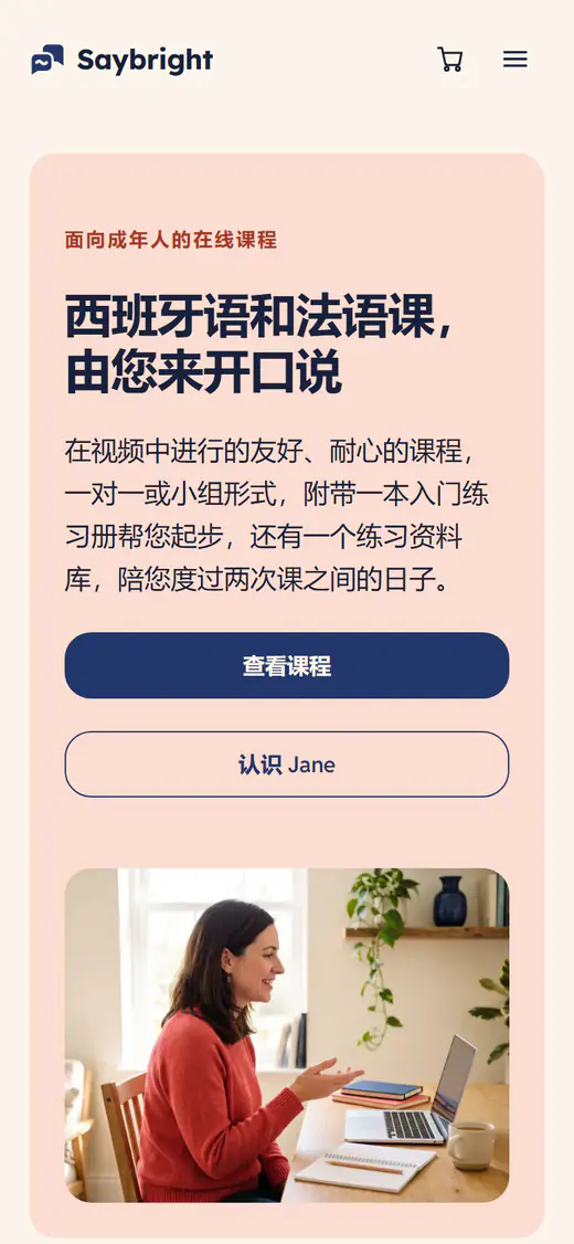 语言家教网站模板，手机端效果