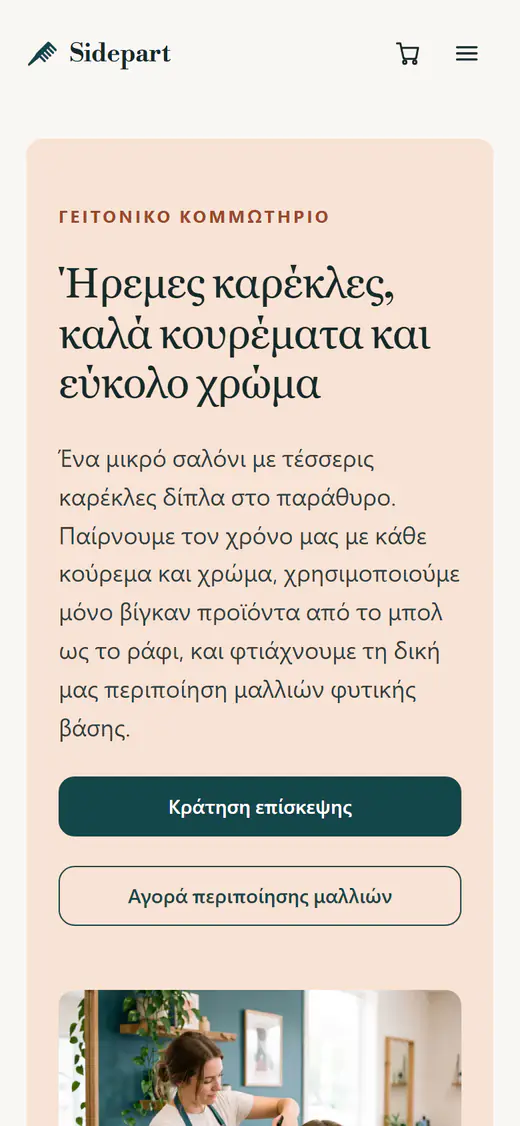 Πρότυπο ιστότοπου για κομμωτήριο, σε κινητό