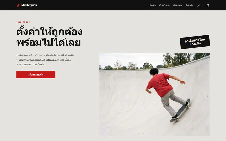 สเกตบอร์ด