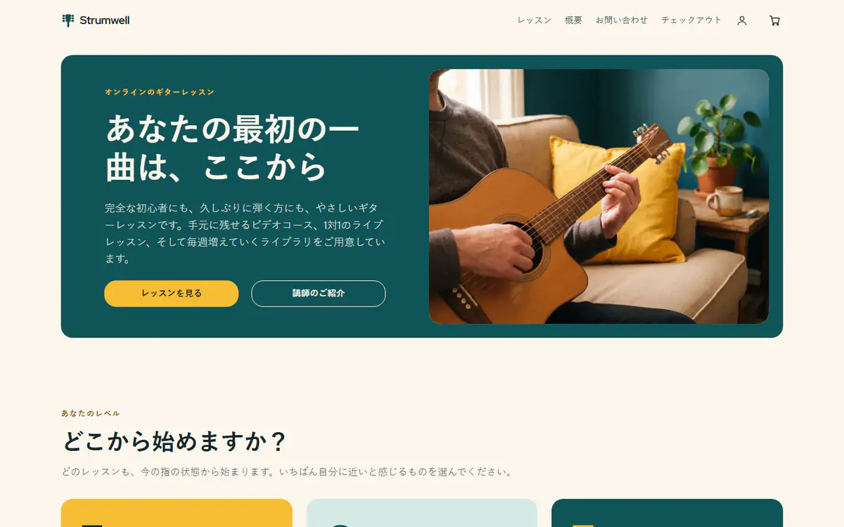 パソコン画面のオンラインレッスンのテンプレート