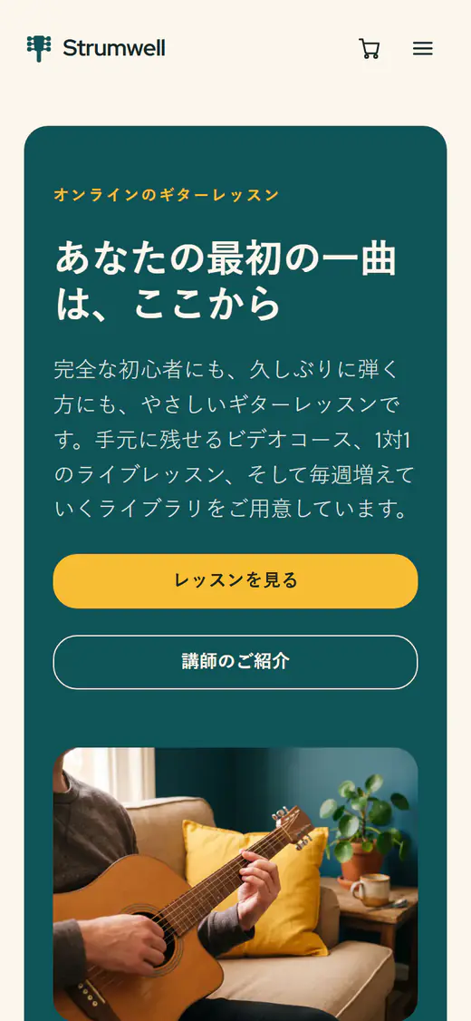 スマートフォン画面のオンラインレッスンのテンプレート