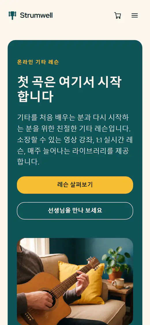 휴대폰 화면의 온라인 레슨 웹사이트 템플릿