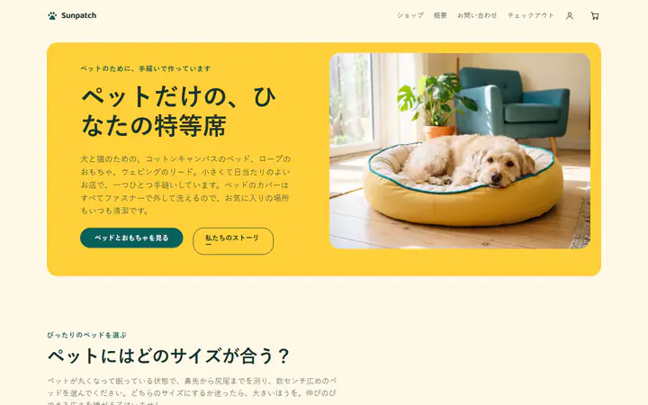 ペット用品