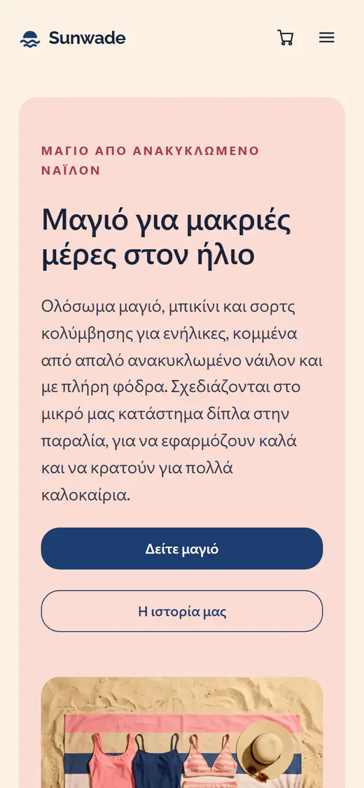 Πρότυπο καταστήματος μαγιό, σε κινητό