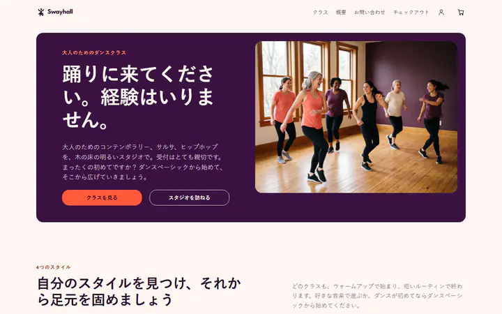 ダンススタジオ