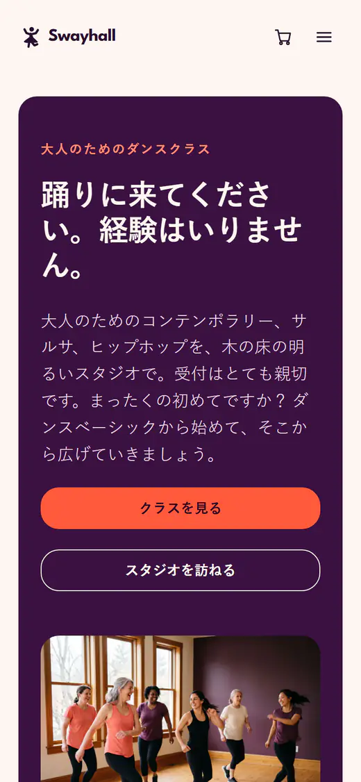 スマートフォン画面のダンススタジオのウェブサイトテンプレート