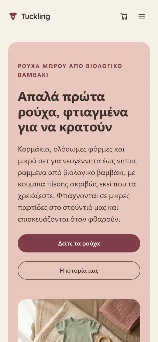 Πρότυπο καταστήματος βρεφικών και παιδικών ρούχων, σε κινητό