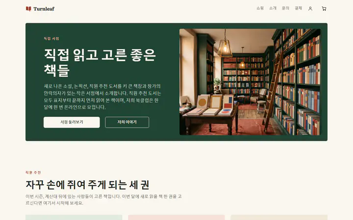 서점