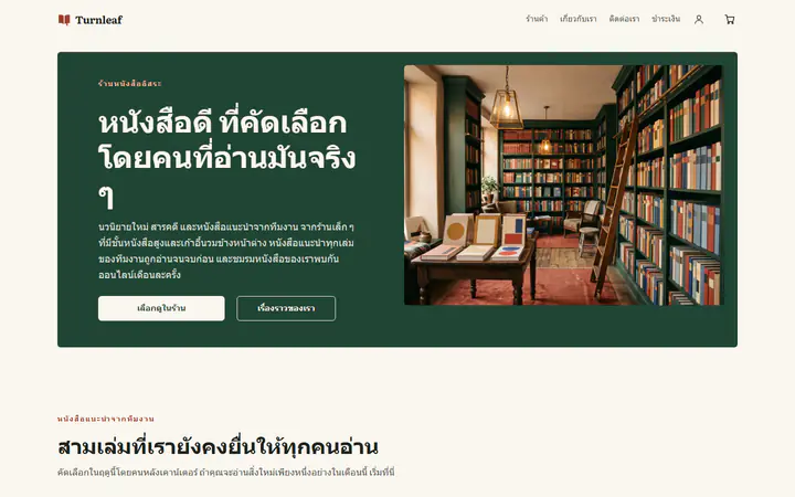 ร้านหนังสือ